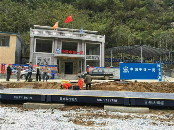 电子地磅